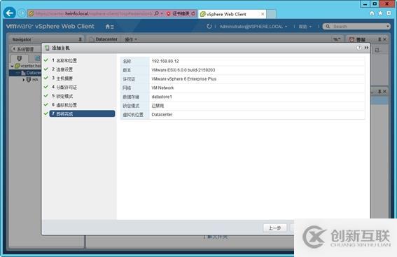 體驗(yàn)vSphere 6之4-為VMware ESXi分配iS