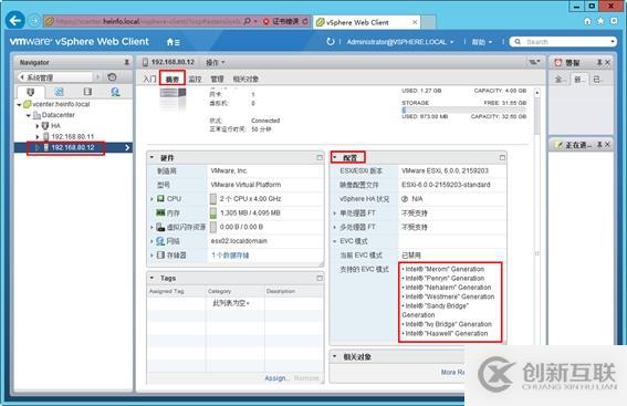 體驗(yàn)vSphere 6之4-為VMware ESXi分配iS