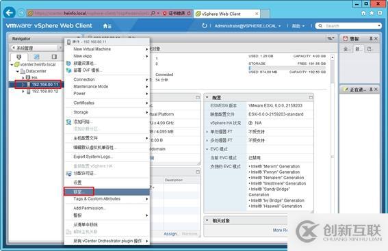 體驗(yàn)vSphere 6之4-為VMware ESXi分配iS