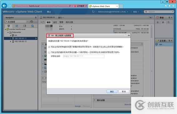 體驗(yàn)vSphere 6之4-為VMware ESXi分配iS