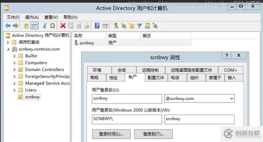 單森林父子域通過AAD Connect同步到Office365