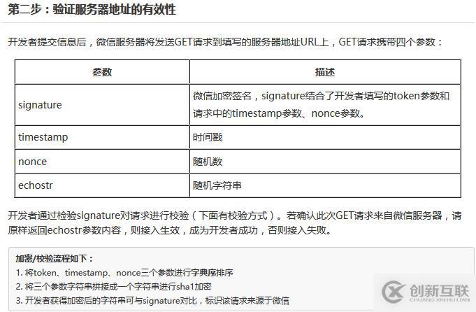 使用C#微信開發(fā)服務器配置的案例