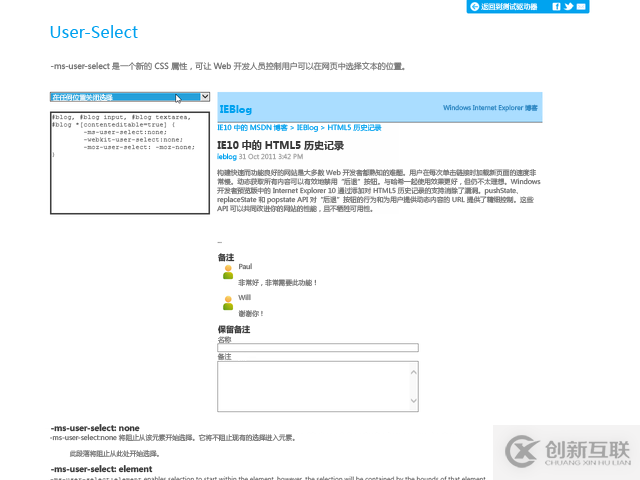 如何利用CSS實現禁止雙擊選擇頁面內容的功能