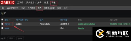 zabbix3.0的郵件報警詳細配置+交換機流量監(jiān)控報警