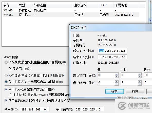 虛擬機(jī)與物理機(jī)通信條件