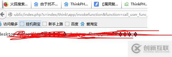 thinkphp遠(yuǎn)程執(zhí)行命令漏洞