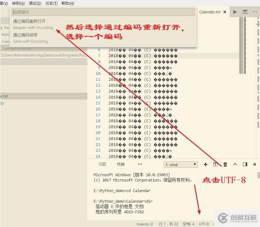 使用vscode打開(kāi)txt是亂碼的原因