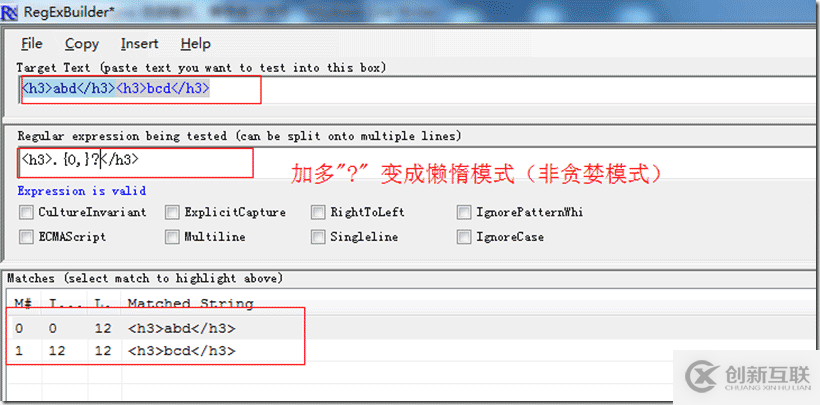 正則表達(dá)式中貪婪模式、懶惰模式怎么用