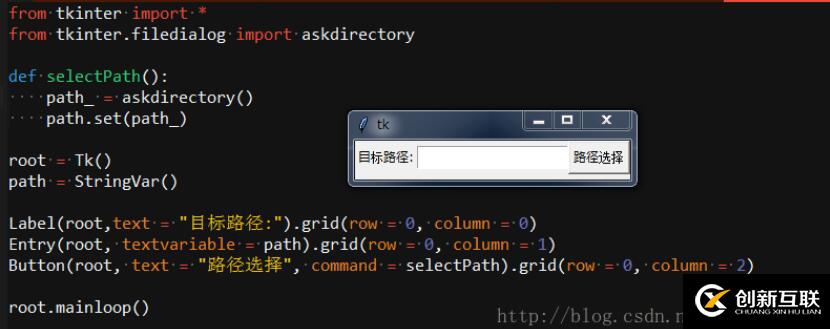Python3 Tkinter選擇路徑功能的實現(xiàn)方法