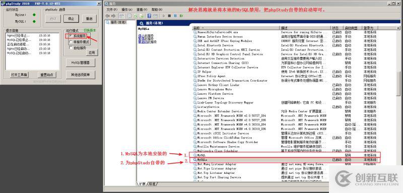 Windows系統(tǒng)下解決PhPStudy MySQL啟動(dòng)失敗問題