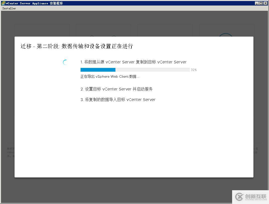 遷移vCenter Server 6.5至VCSA 6.7