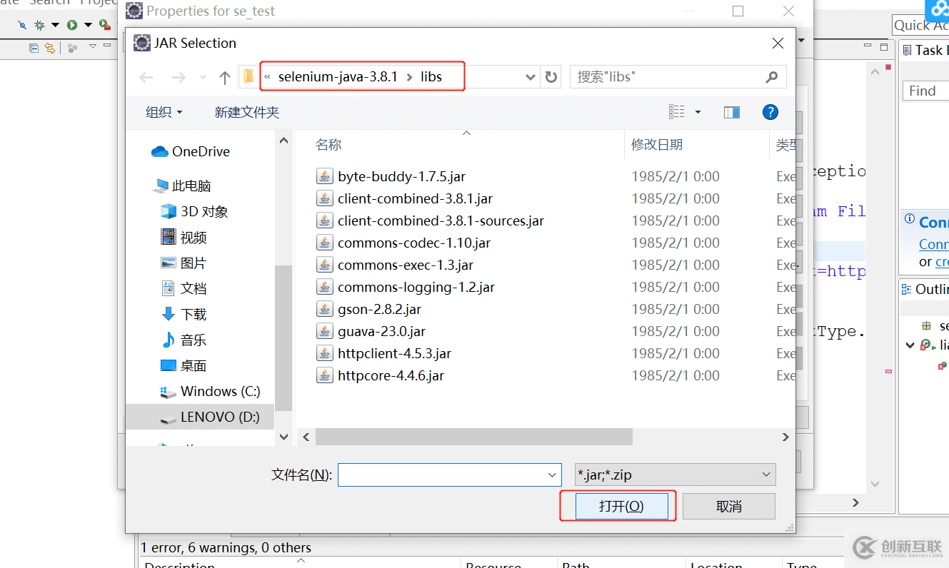 搭建selenium+java環(huán)境的示例