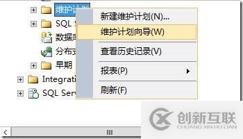 SQL Alwayson計劃任務備份設置