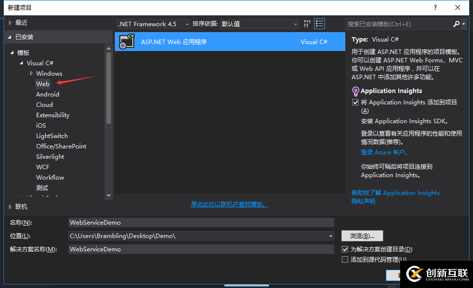 C#如何創(chuàng)建、部署、調(diào)用WebService