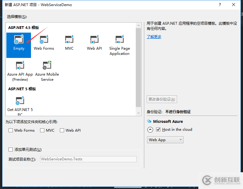 C#如何創(chuàng)建、部署、調(diào)用WebService