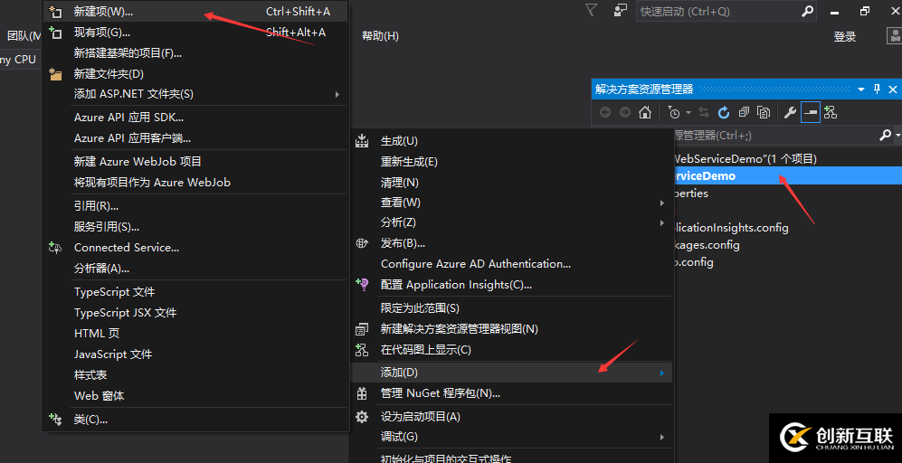 C#如何創(chuàng)建、部署、調(diào)用WebService