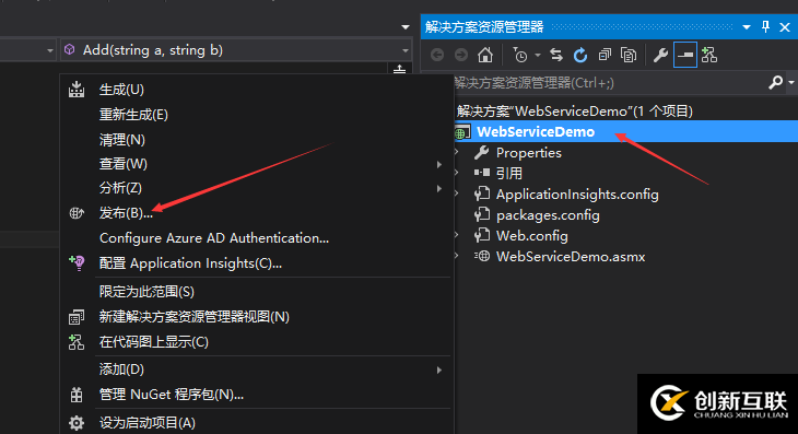 C#如何創(chuàng)建、部署、調(diào)用WebService