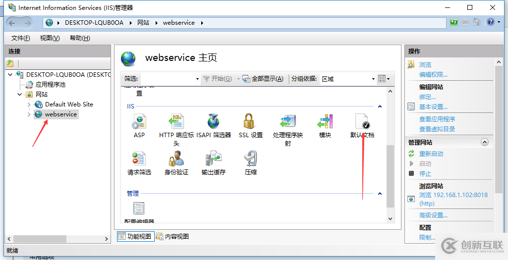 C#如何創(chuàng)建、部署、調(diào)用WebService