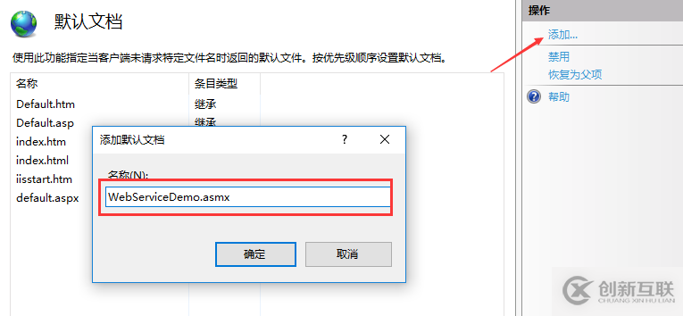 C#如何創(chuàng)建、部署、調(diào)用WebService