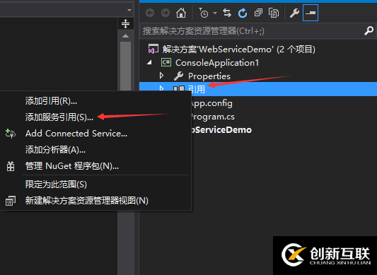 C#如何創(chuàng)建、部署、調(diào)用WebService