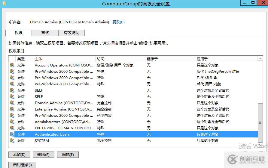 域內計算機本地管理員密碼管理