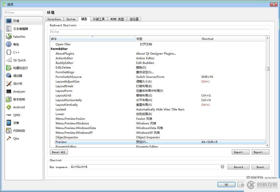 [QT問題]如何預(yù)覽QtCreator中的界面？