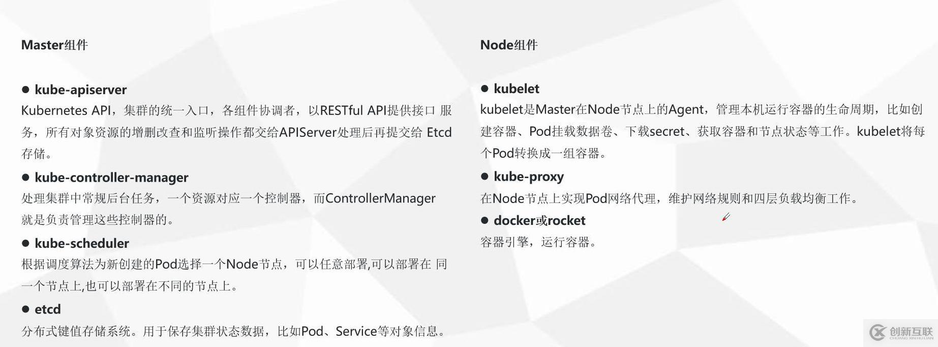 如何用二進(jìn)制包部署Kubernetes集群？