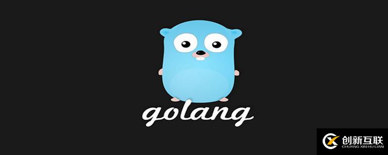 golang結(jié)構(gòu)體判斷是否為空的方法