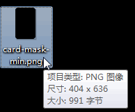 如何借助CSS mask遮罩顯著優(yōu)化PNG圖片的尺寸