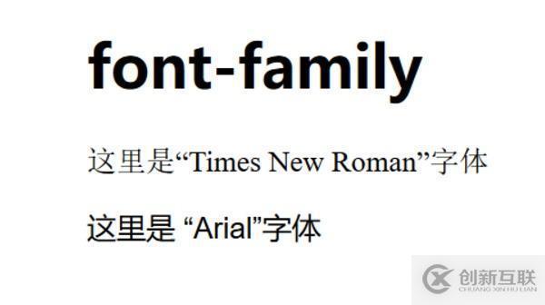css中font-family指的是什么意思