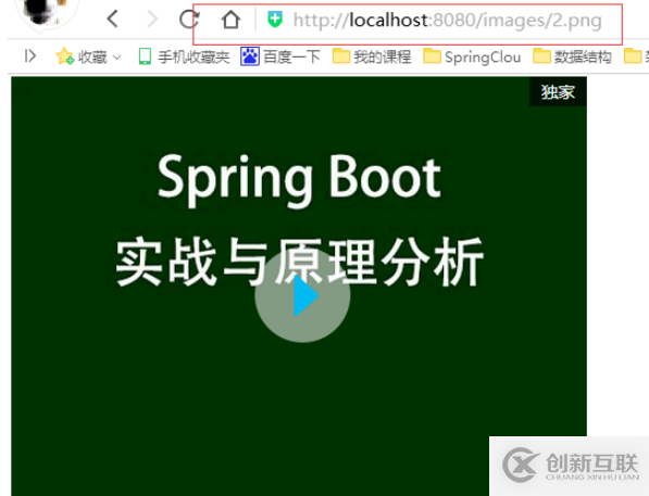 SpringBoot中靜態(tài)資源訪問的方法