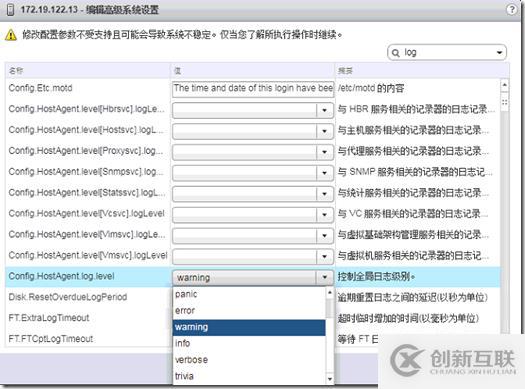 如何使用Rsyslog服務器存儲ESXi Host日志