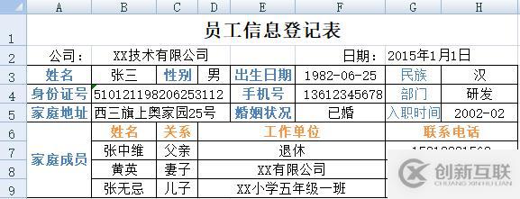 10 行代碼提取復雜 Excel 數(shù)據(jù)