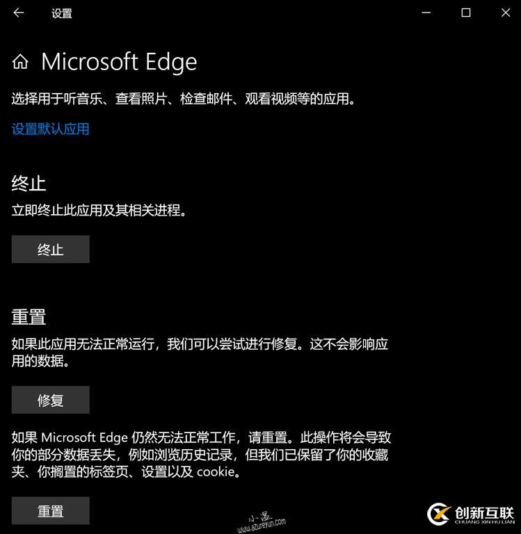 Microsoft Edge瀏覽器下載文件亂碼修復(fù)方法(二)