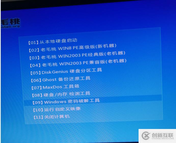 通過U啟破解windows登錄密碼