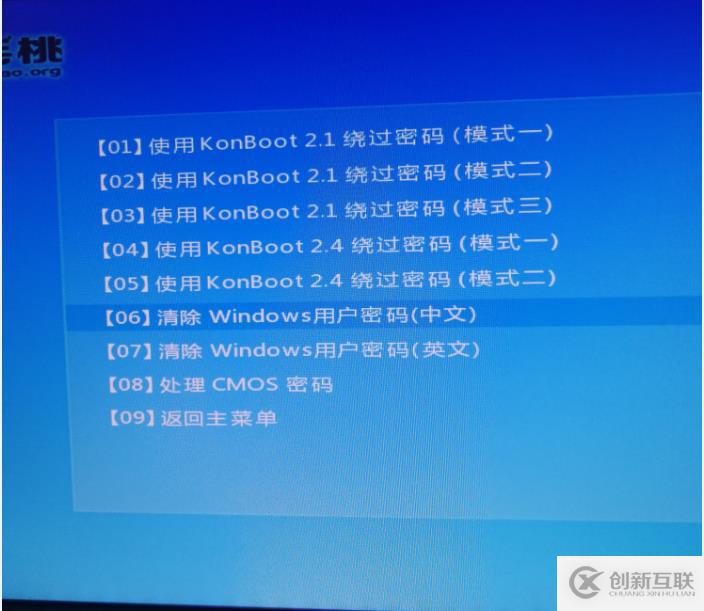 通過U啟破解windows登錄密碼