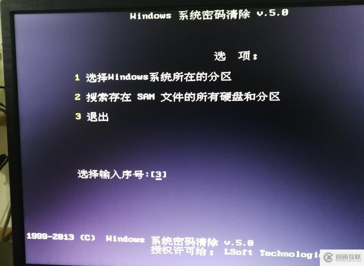 通過U啟破解windows登錄密碼