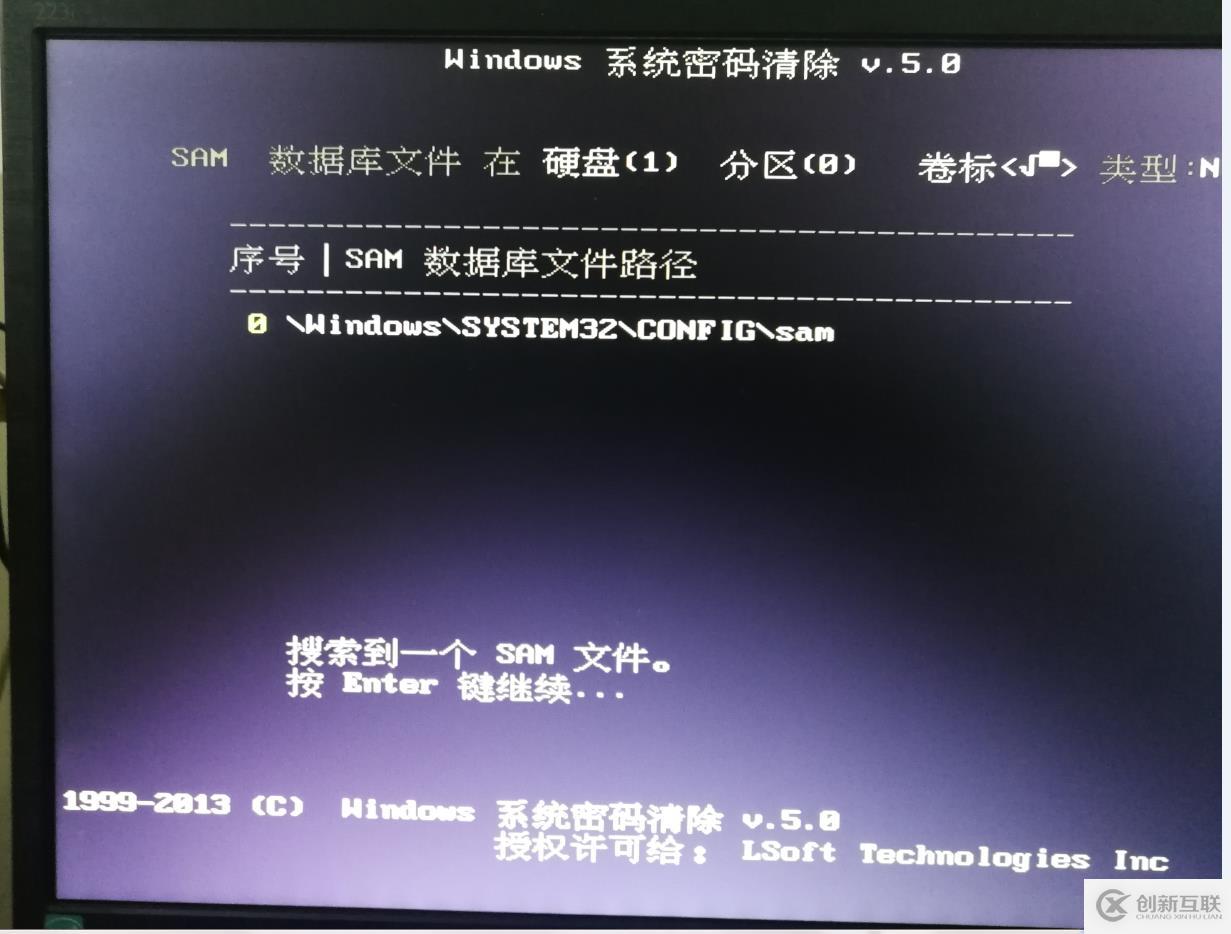 通過U啟破解windows登錄密碼