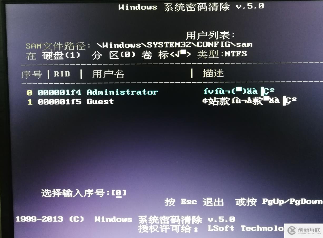 通過U啟破解windows登錄密碼