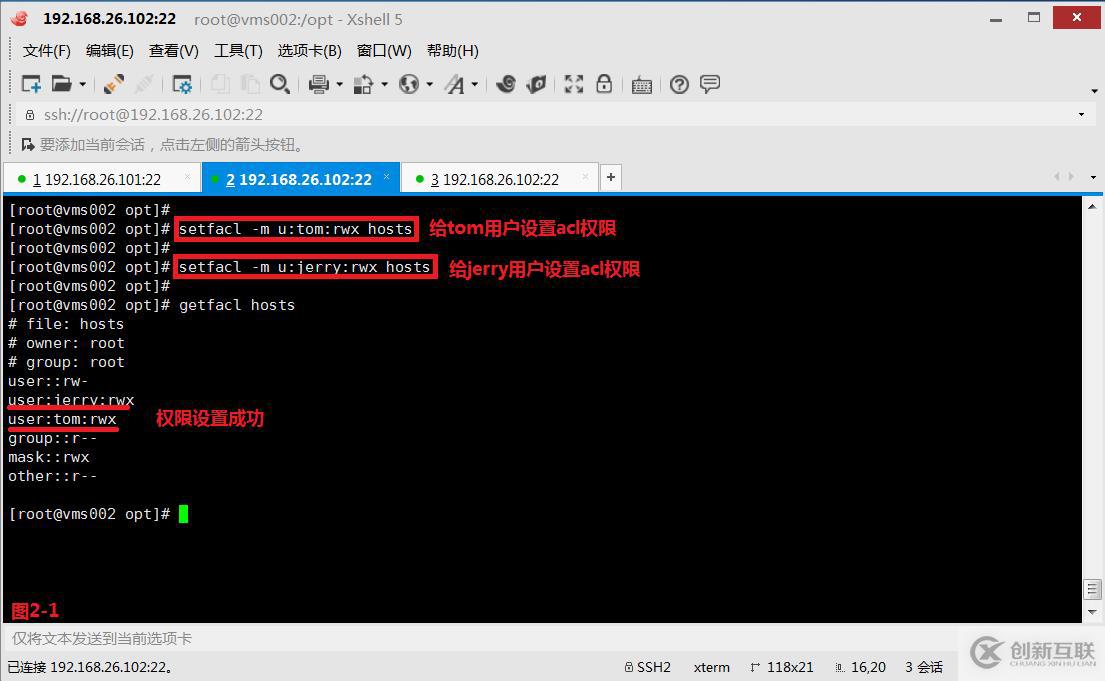 【我的Linux，我做主！】ACL訪問控制列表