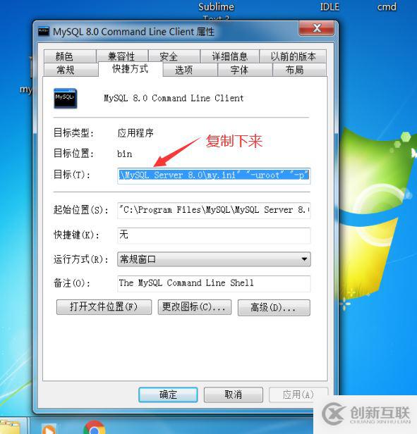 解決MySql客戶端秒退問題（找不到my.ini）