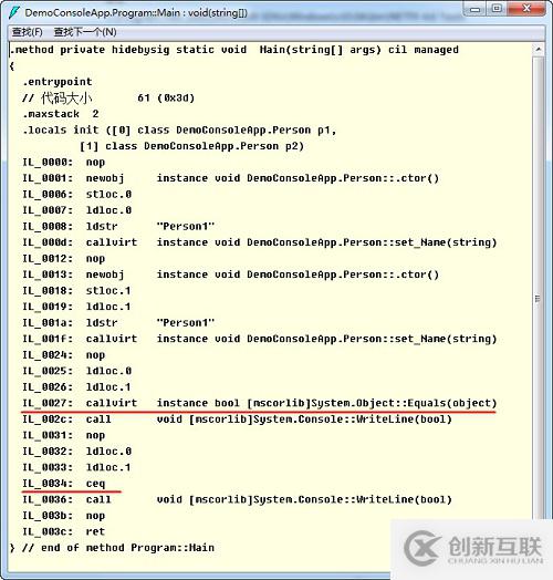 C#中的==運(yùn)算符有什么用