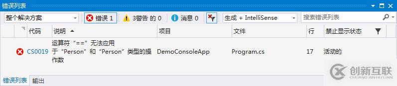 C#中的==運(yùn)算符有什么用