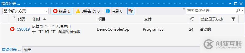 C#中的==運(yùn)算符有什么用