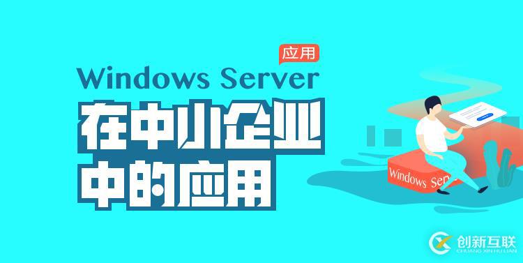 你們可能都小看了Windows！