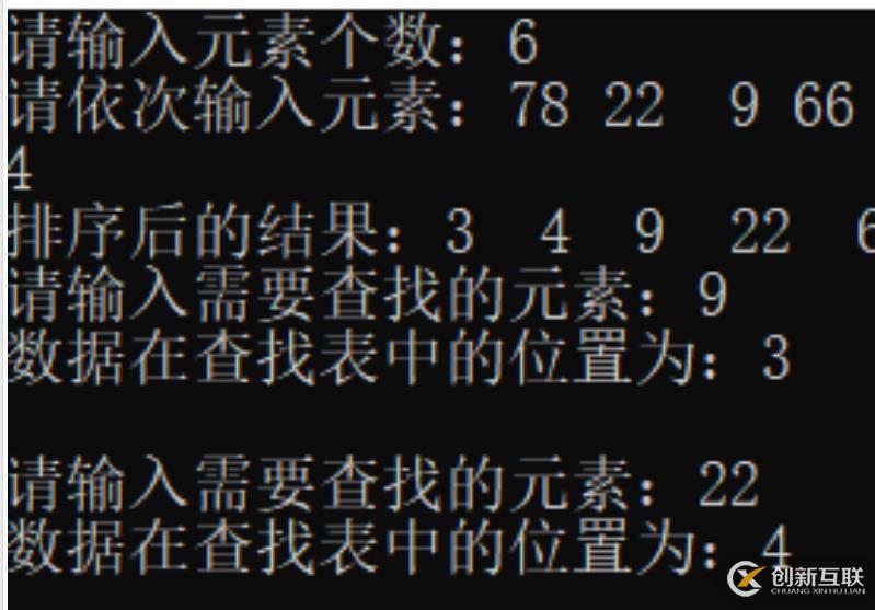 在查找78時(shí)候，一直沒(méi)有顯示出結(jié)果。查找無(wú)表內(nèi)元素時(shí)候，也出現(xiàn)這樣情況。