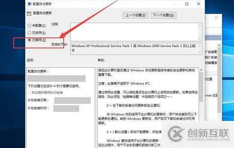 win10關閉自動更新會有什么影響