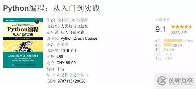 學(xué)python可以看這些書(shū)