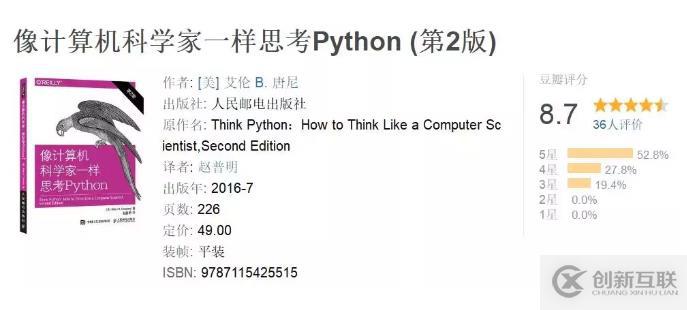 學(xué)python可以看這些書(shū)