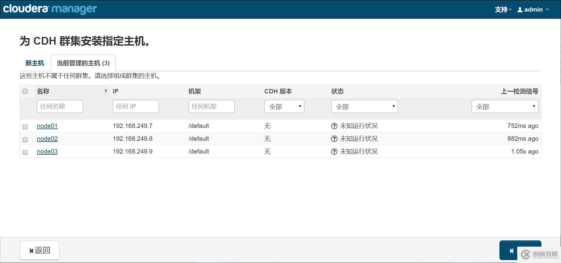 CDH  hadoop 部署